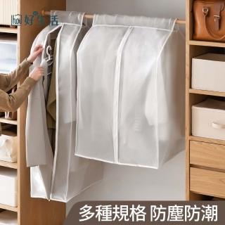 【hoi! 好好生活】懶角落立體大衣防塵套-寬款小