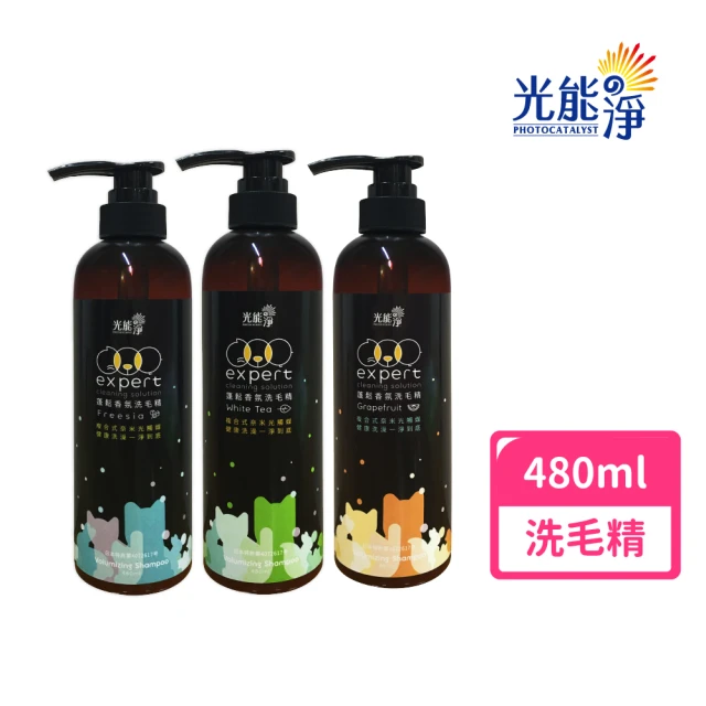 光能淨 蓬鬆香氛洗毛精480ml(奈米級細緻泡沫溫和洗淨深層皮毛)