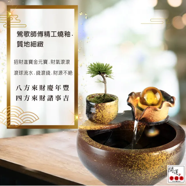 台湾　聚宝盆 開運方程式】黃金招財陶瓷流水聚寶盆(台灣手工精緻市售無法比擬/入厝禮