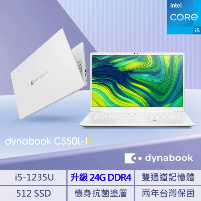 Dynabook 15吋i5輕薄特仕版筆電(CS50L-K/i5-1235U/8G/512G SSD/Win11/2年保固/+16G記憶體 含安裝)