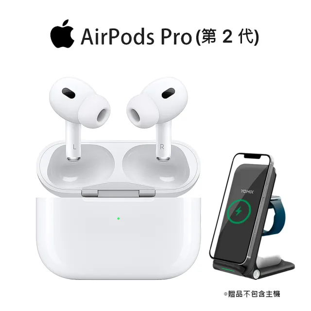 Apple 蘋果 三合一充電座組AirPods Pro 2(Lightning充電盒)