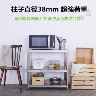 【誠宜居家】70x45x80公分 升級款加粗加厚三層不鏽鋼置物架-加強底部橫梁(廚房架置物架收納架家電架架子)
