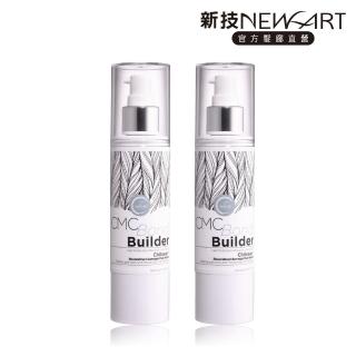 【NEWART 新技】CMC鏈鍵強固精華150ml*2(免沖洗護髮、深層修護髮芯、讓秀髮柔順亮麗)