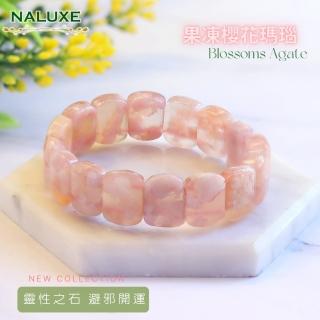 【Naluxe】高品果凍櫻花瑪瑙蛋面手鐲排ll京都春日(中和負能量、招財納福、避邪、保平安)