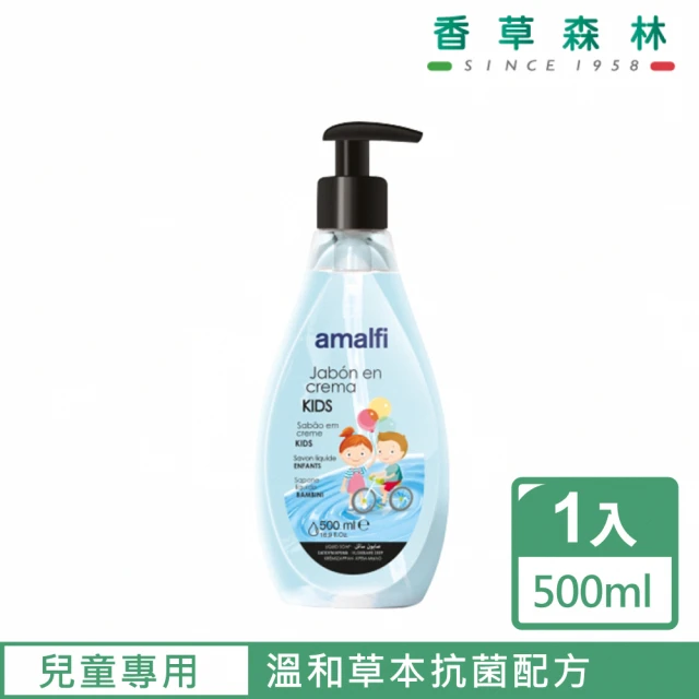 【CLIVEN 香草森林】兒童專用抗菌防護液體皂(500ml)