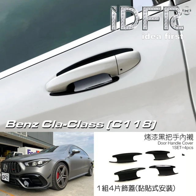 IDFR Benz 賓士 CLA C118 X118 2019~on 烤漆黑 車門防刮門碗 內襯保護貼片(門碗貼片)