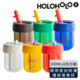 【Holoholo】TONTON MINI 吸管隨行杯-小（300ml／6色）(環保杯、吸管杯、安全防漏)