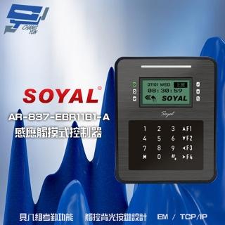 【SOYAL】昌運監視器 AR-837-ER AR-837ER EM 125K TCP/IP 控制器 門禁讀卡機