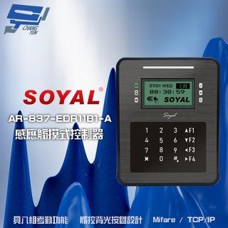 【SOYAL】昌運監視器 AR-837-ER AR-837ER Mifare TCP/IP 控制器 門禁讀卡機