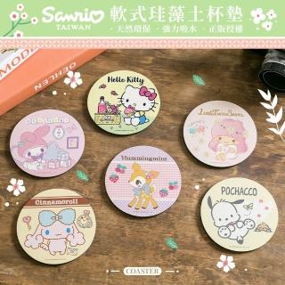 【收納王妃】Sanrio 三麗鷗 軟式珪藻土 吸水杯墊 杯墊 2入組(雙子星 美樂蒂 大耳狗 凱蒂貓 帕洽狗)