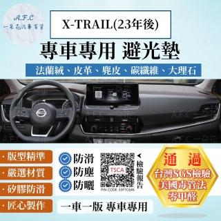 【一朵花汽車百貨】Nissan 日產 X-TRAIL 23年後 法蘭絨 麂皮 碳纖維皮革 超纖皮革 大理石皮革 避光墊