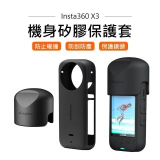 【aMagisn】Insta360 X3 機身矽膠保護套鏡頭蓋組(黑色)