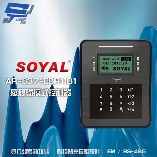 【SOYAL】昌運監視器 AR-837-ER AR-837ER EM 125K RS-485 控制器 門禁讀卡機