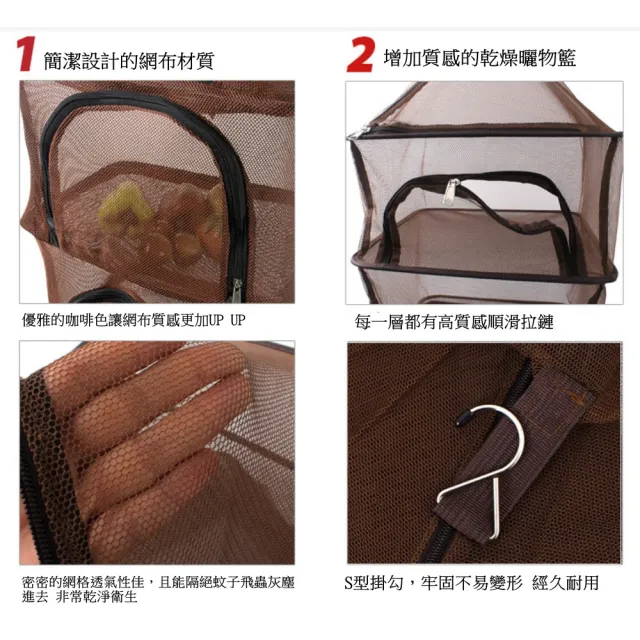 【May Shop】露營餐具收納通風掛網碗盆晾曬乾網4層儲藏網多功能曬網(曬衣籃子)