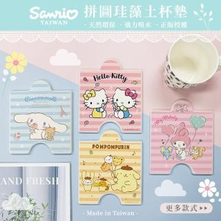 【收納王妃】Sanrio 三麗鷗 拼圖造型 硬式珪藻土 杯墊 吸水杯墊 單入(尺寸:12x14x0.9cm)