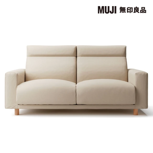 【MUJI 無印良品】沙發本體/2.5人座/羽毛獨立筒/高椅背型(棉鬆絨羽毛獨立筒沙發套/淺灰/大型家具配送)