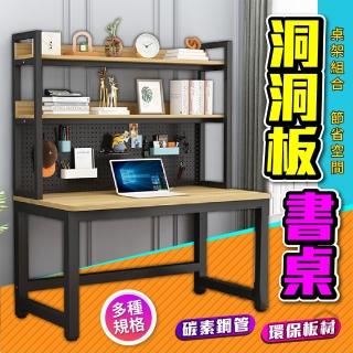 【DE生活】洞洞板書桌-160公分 洞洞板電腦桌 電競桌 辦公桌 工作桌 桌上置物架 學習桌(贈掛鉤+磁鐵+主機託)