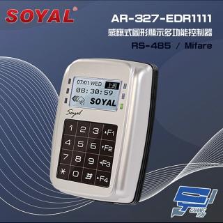 【SOYAL】昌運監視器 AR-327-E AR-327E Mifare RS-485 銀色 控制器 門禁讀卡機
