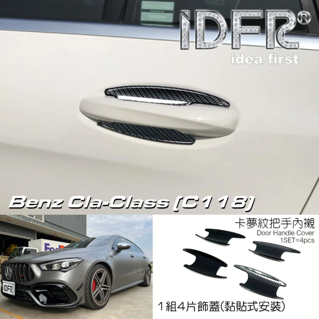 IDFR Benz 賓士 CLA C118 X118 2019~on 水轉卡夢 車門防刮門碗 內襯保護貼片(門碗貼片)