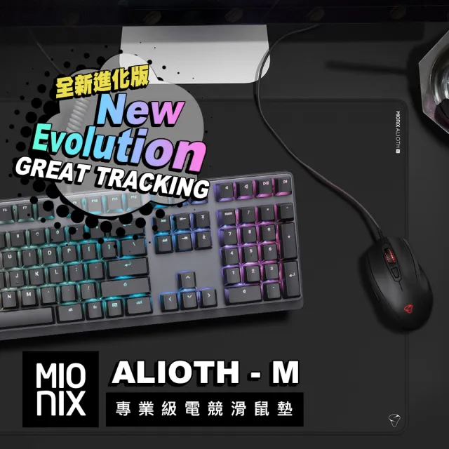【Mionix】ALIOTH 專業級電競滑鼠墊-M(37×32×厚0.3cm)