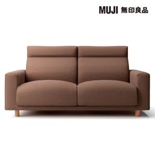 【MUJI 無印良品】沙發本體/2.5人座/羽毛獨立筒/高椅背型(棉麻平織羽毛獨立筒沙發套/棕色/大型家具配送)