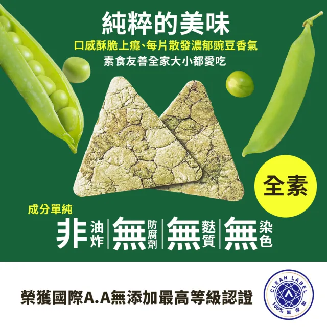 【美式賣場】卡迪那 豌豆脆片 原味(80g*10包/盒)