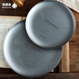 【Beroso 倍麗森】復古輕奢風啞光星砂盤24cm(餐盤/盤子/器皿/餐碗/露營)