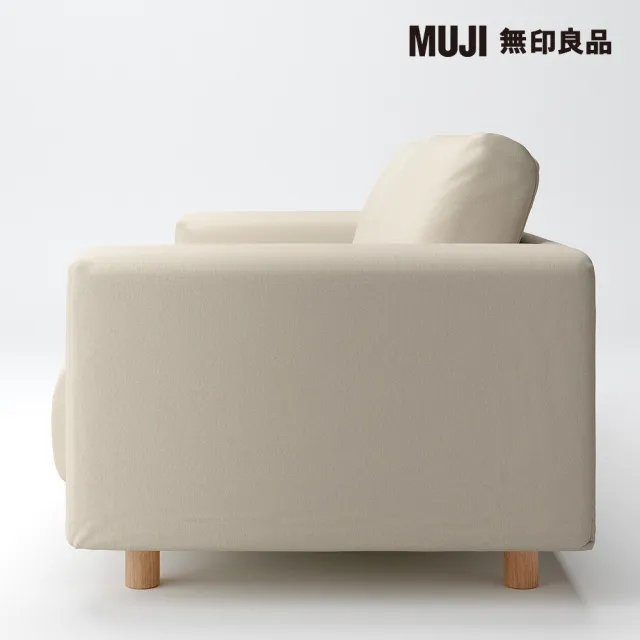 【MUJI 無印良品】沙發本體/2.5人座/羽毛獨立筒(水洗棉帆布羽毛獨立筒沙發套/米色/大型家具配送)