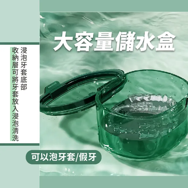【收納用品】便攜雙層瀝水牙套收納盒(瀝水盒 牙套盒 假牙盒 矯正器 清潔 保護盒)