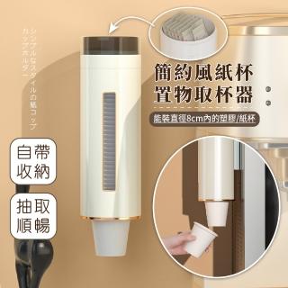 【居家質感】簡約風紙杯置物取杯器(無痕 免打孔 壁掛式 防塵蓋 儲物盒 透明 紙杯架 免洗杯架 餐廳)