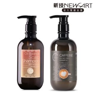 【NEWART 新技】淨去味潔髮露500ml+咖啡因強健豐盈洗髮精500ml(去除頭皮異味緩解頭臭、強健髮根蓬鬆支撐)