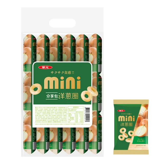 【華元】MINI分享包綜合箱4袋/箱-共72小包(蝦條+洋蔥圈-中秋/送禮/烤肉)