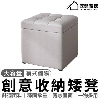 【匠藝家居】換鞋凳 儲物凳 實木凳 擱腳凳(翻蓋儲物設計 30*30*35)