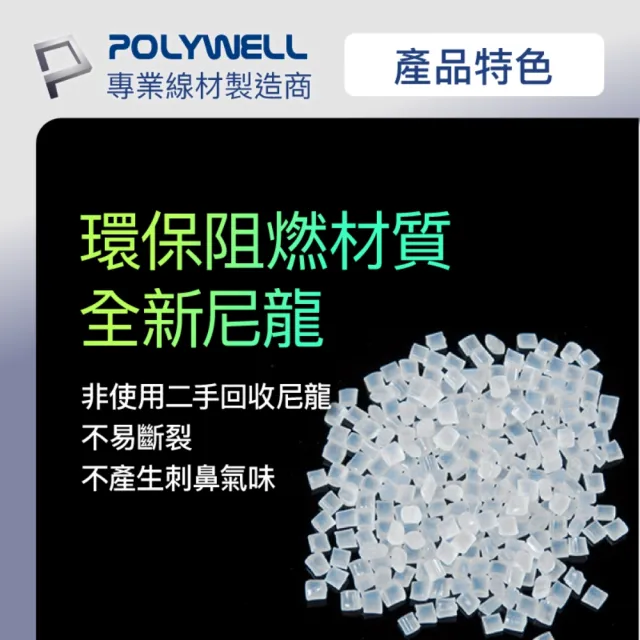 【POLYWELL】自瑣式束線帶 4x300