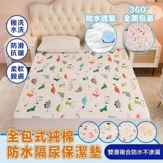 【CGW】純棉保潔墊防水隔尿墊-床包尺寸雙人(床包隔尿保潔墊 /尿布墊/防水墊 /產褥墊 生理墊)