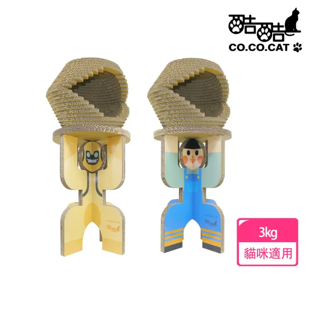 【Co.Co.Cat 酷酷貓】雪屋扛扛人-100%台灣製紙箱貓抓板3kg(小男孩/機器人-隨機不挑款)
