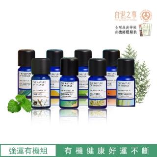 【愛爾蘭-自然之事】頂級有機單方精油12ml 任1入(絲柏.茶樹.尤加利.廣藿香.香茅.檸檬.薄荷.甜橙)