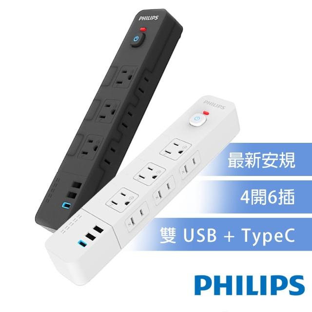 【Philips 飛利浦】4開6插+2A1C 18W PD 延長線 1.8M-CHP8460(2入組)