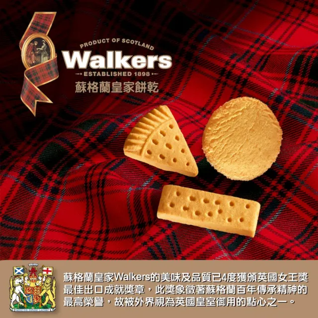 【Walkers 蘇格蘭皇家餅乾】蘇格蘭皇家巧克力榛果餅乾150g