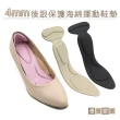 【糊塗鞋匠】C218 4mm後跟保護海綿運動鞋墊(4雙)