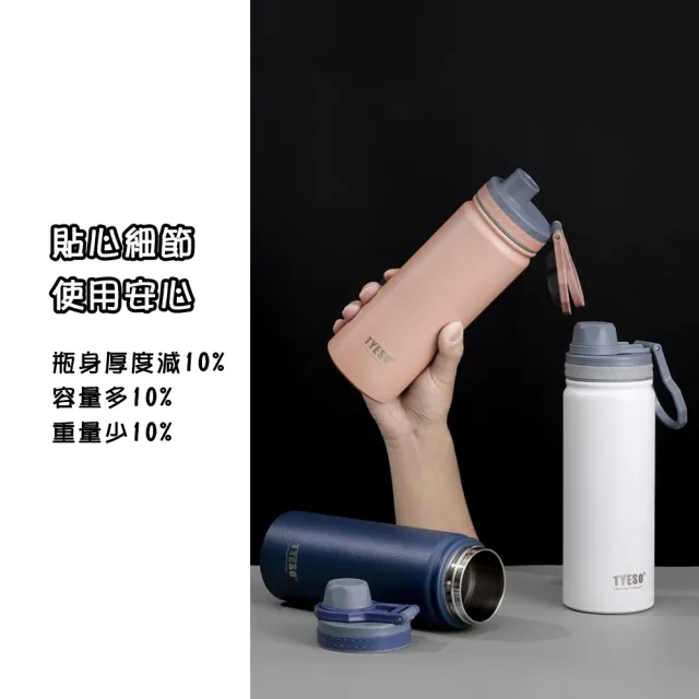 【South Life】Tyeso泰碩 手提保溫杯750ml 多色可選(環保杯 飲料杯 保溫杯 隨行杯 304不鏽鋼 保溫杯 保溫)