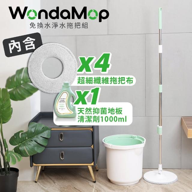 【WondaMop】免換水淨水拖把組+天然抑菌地板清潔劑-1L(共含4片拖把布/超值組)