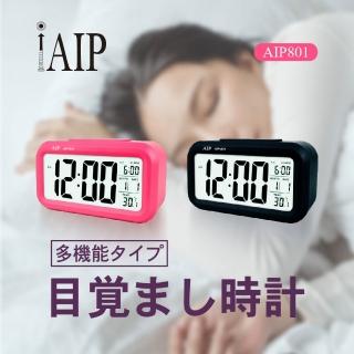 【AIP】AIP-801 4.7吋超大螢幕智慧鬧鐘