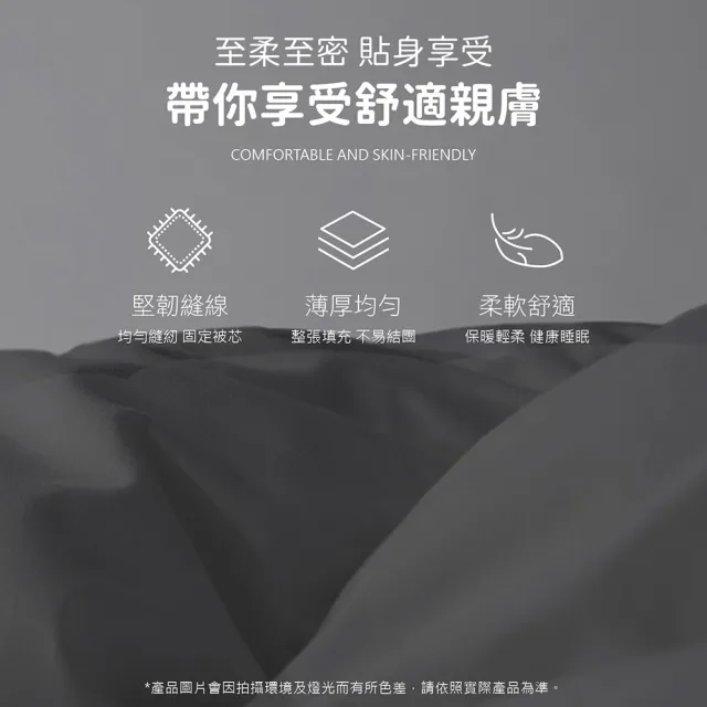 【Jo Go Wu】石墨烯保暖被-雙人被(台灣製造/雙人棉被/保暖棉被/抗菌被/防螨被)