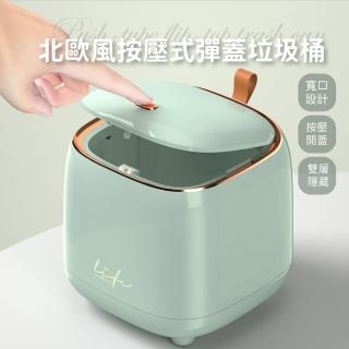 【居家華麗】北歐風按壓式彈蓋小垃圾桶(廚房清潔 辦公室 桌面收納桶 小物收納盒 帶蓋 置物盒 整理盒 擺飾)