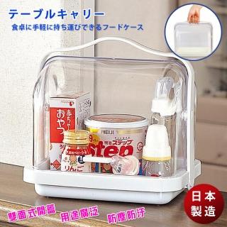 【inomata】日本製 透明掀蓋攜帶式食品盒手提保鮮收納盒(掀蓋可攜帶式收納盒)