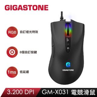 【GIGASTONE 立達】GM-X031 RGB電競滑鼠(3200 DPI/8個自訂按鍵/支持遊戲巨集/全彩1680萬燈光)