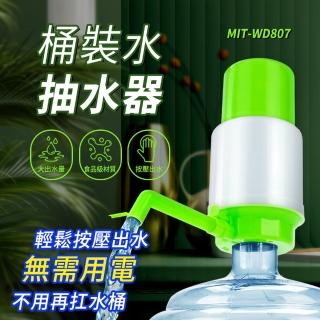 【精準科技】桶裝水抽水器 取水器 桶裝壓水器 手動抽水 純淨水抽水器 小型抽水器 手動免充電(550-WD807)