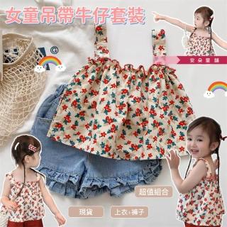 【安朵童舖】現貨韓版兒童碎花吊帶牛仔套裝女寶碎花背心套裝女童背心上衣牛仔短褲(046)