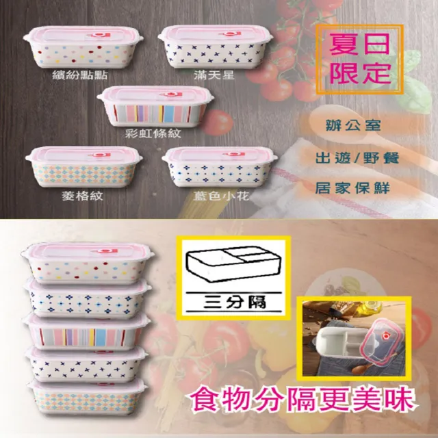 【CGW】陶瓷便當盒可微波保鮮盒(三分格保鮮餐盒/陶瓷餐盒/保鮮盒//分隔餐盒)
